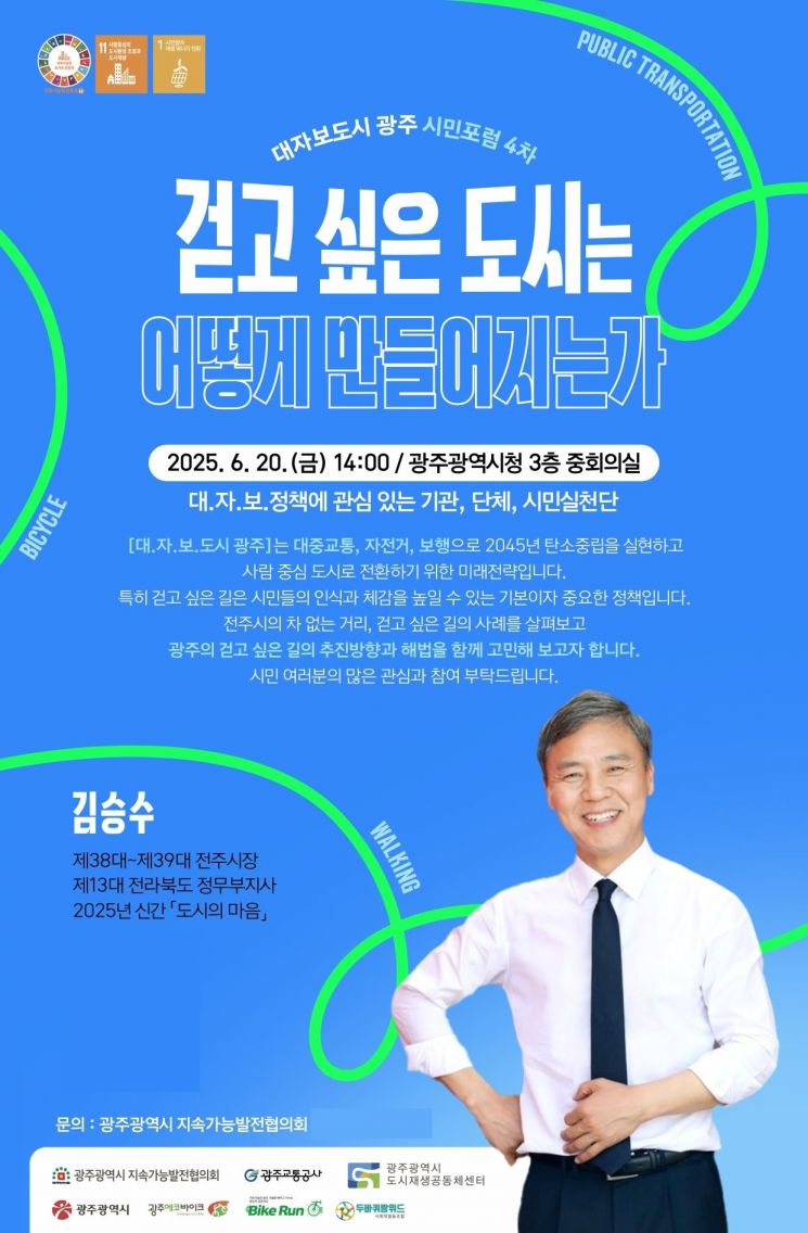 '차 없는 거리·걷고 싶은 도시' 어떻게 만들까?