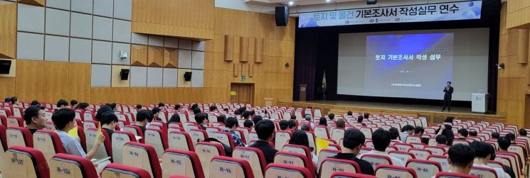 SH공사와 보상관리협회가 17일 지자체 공무원 등을 대상으로 토지·물건 기본 조사서 작성 실무 교육을 진행하고 있다. SH공사 제공