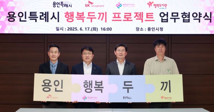 용인시, 결식우려 아동 지원 위해 관내 기업들과 손잡았다
