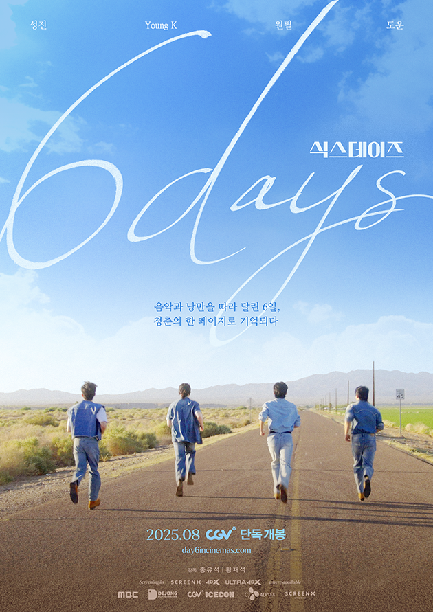 '식스데이즈' 포스터. CGV