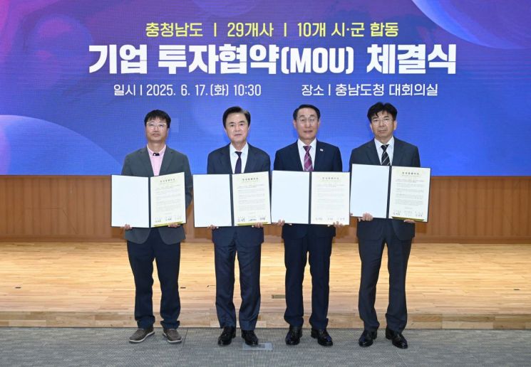 홍성군, 2개 유망 기업과 223억 규모 투자 협약 