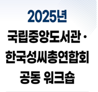 김녕김씨 문중 고문헌 기증...'국가 문화유산' 된다 