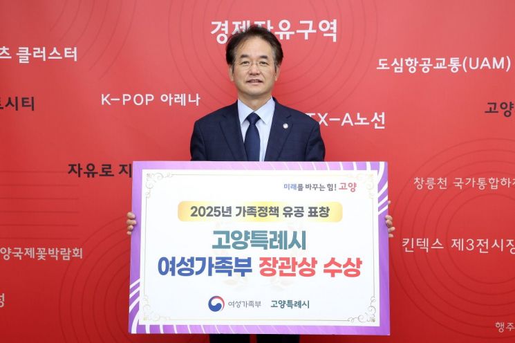 이동환 고양특례시장이 여성가족부가 주관한 '2025 가정의 달 기념식'에서 가족정책 유공 지자체로 선정돼 여성가족부 장관상 대상을 수상하고 있다. 고양특례시 제공