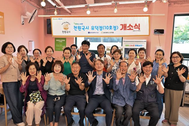 광주 서구, 유덕동에 '천원국시 10호점' 개소