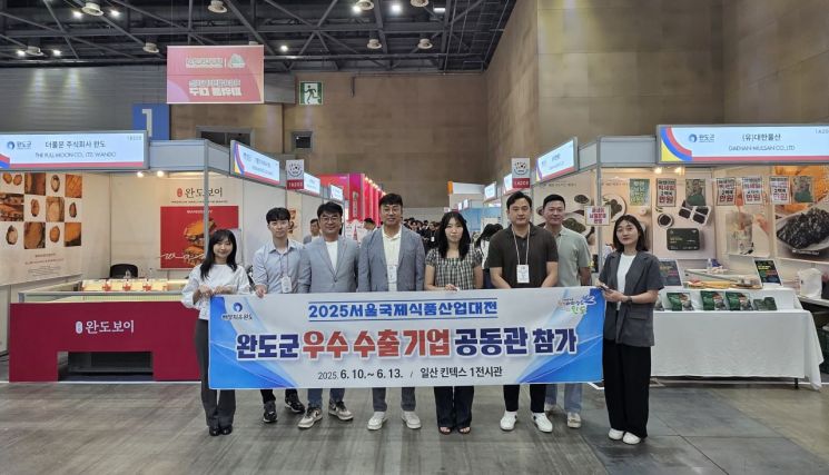 완도군, 서울국제식품대전서 'K-씨푸드' 우수성 홍보