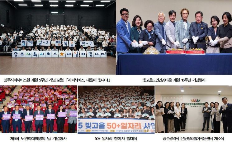 광주사회서비스원, '시민 가까이-서비스 주간' 성료