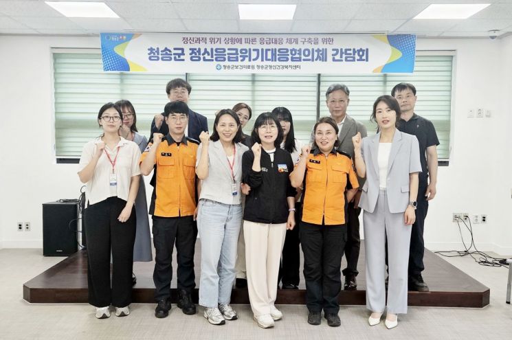 청송군, 정신응급위기대응협의체 간담회 개최