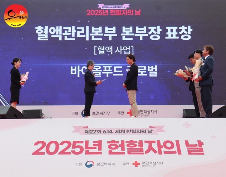 유가네닭갈비, ‘헌혈자의 날’ 맞아 혈액 유공 사업 표창 수상