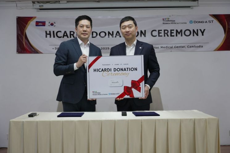 동아ST, 캄보디아 헤브론의료원에 하이카디 기부