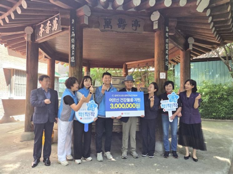 한국가스공사 광주전남지역본부가 지역 내 취약계층 어르신을 위한 성금 300만원을 기탁하고 기념사진을 촬영하고 있다. 광주사회복지공동모금회 제공