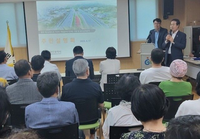홍기월 광주시의회 의원은 지난 17일 동구 지산동 다복마실에서 '광주 제2순환도로 지산IC 개설공사 기본·실시설계 용역' 주민설명회를 개최했다. 광주시의회 제공