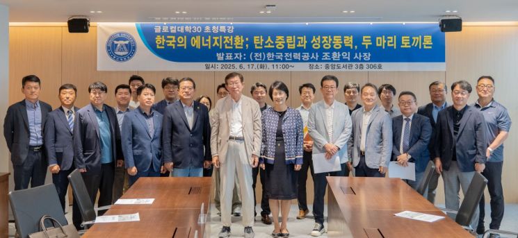 동신대, 조환익 전 한전 사장 초청 '글로컬대학30 특강'