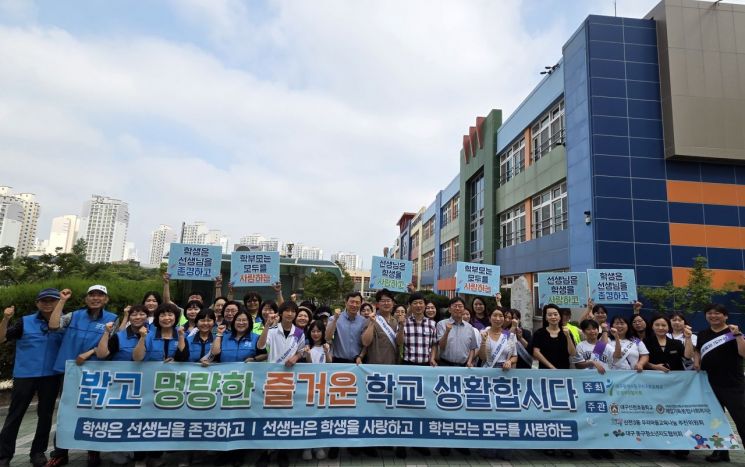 대구 신천초에서 ‘밝고 명랑한 즐거운 학교 생활합시다’라는 슬로건으로 캠페인을 펼치고 있다. 안경호 기자