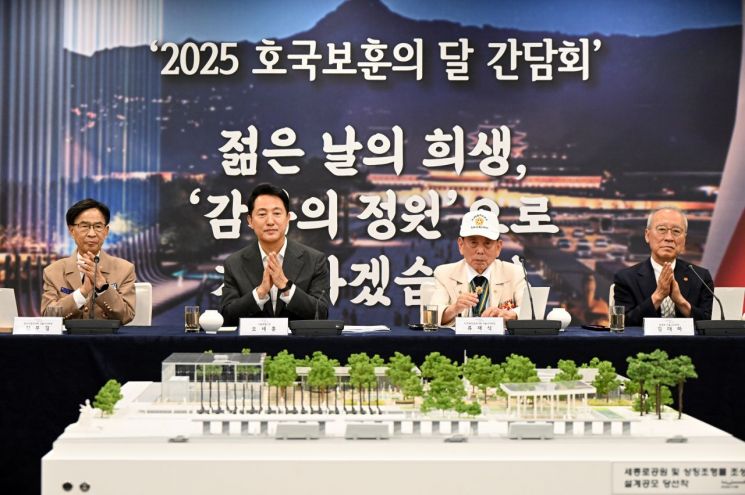 오세훈 서울시장이 18일 서울시청에서 열린 '보훈단체 대표자 간담회'에서 보훈단체장으로부터 의견을 청취하고 있다. 서울시