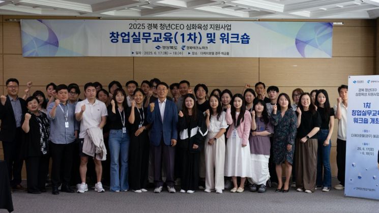 R&D부터 유통까지… 경북TP, 맞춤형 컨설팅 실무역량 '쑥쑥'