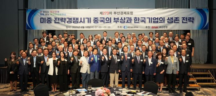 부산상의, 제273차 부산경제포럼 개최… 김흥규 교수 초청 강연
