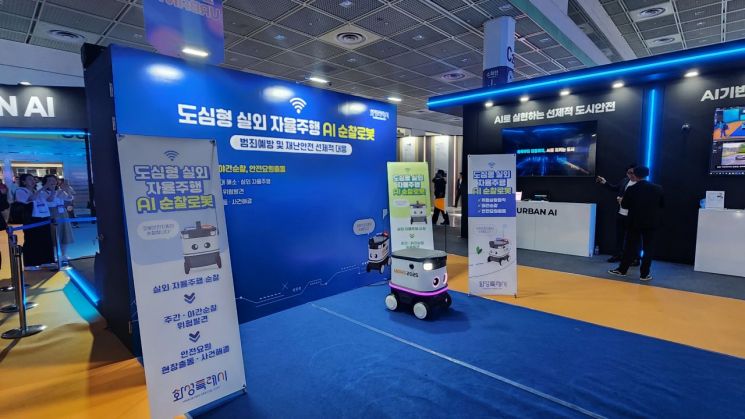 'MARS 2025'에서 화성시가 선보인 '도심형 실외 자율주행 AI 순찰 로봇'. 정두환기자
