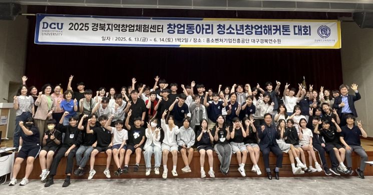 미래 창업가 무대… 대구가톨릭대, 청소년 해커톤 열기 후끈