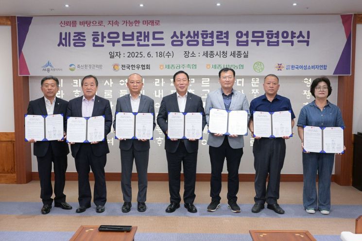 세종시, 한우브랜드 경쟁력 강화 나선다