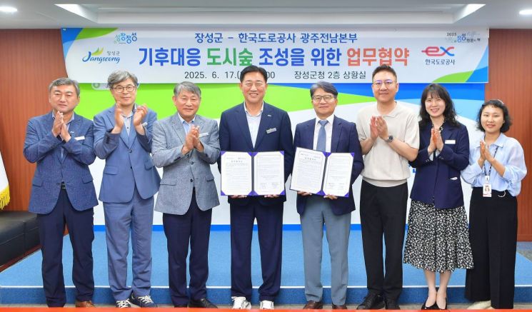 장성군과 한국도로공사 광주전남본부가 지난 17일 군청 상황실에서 ‘기후대응 도시숲 조성’ 업무협약을 체결한 뒤 기념촬영을 하고 있다. 장성군 제공