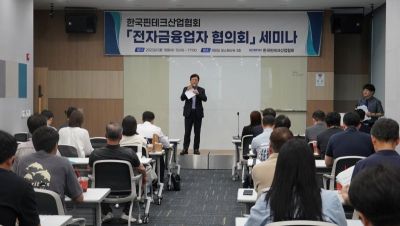 이근주 한국핀테크산업협회장이 18일 핀산협이 개최한 전자금융업자협의회 세미나에서 발언하고 있다. 세미나 주제는 '신정부 금융 정책 변화 속 전자금융업자의 전략적 대응'이었다. 핀산협