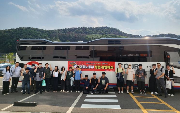 고용노동부 양산지청 ‘청년 취업버스’.