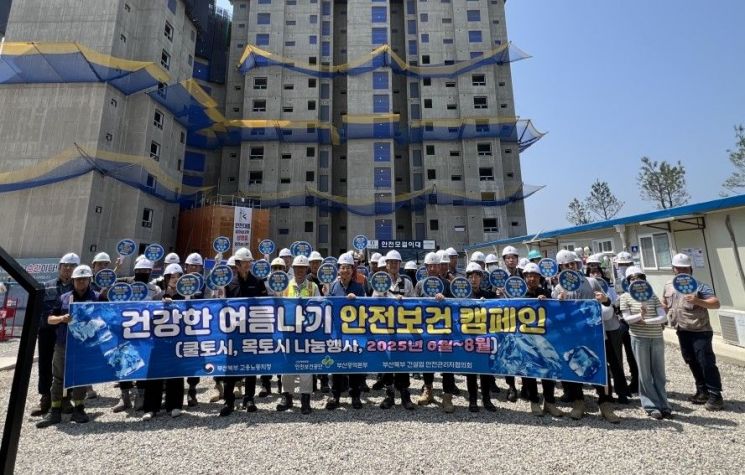 폭염대비 온열질환 예방 캠페인.