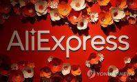 알리익스프레스 로고. 알리익스프레스