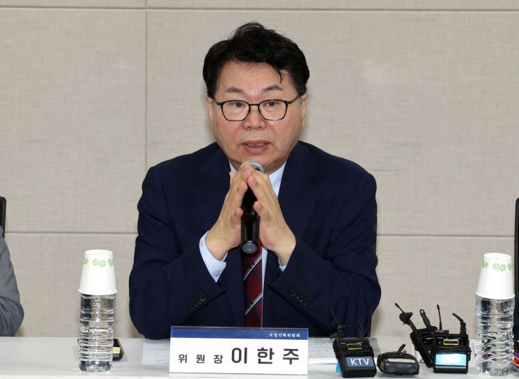 이한주 국정기획위원장이 18일 정부세종컨벤션센터에서 열린 경제1분과 기획재정부 업무보고에서 인사말을 하고 있다. 연합뉴스