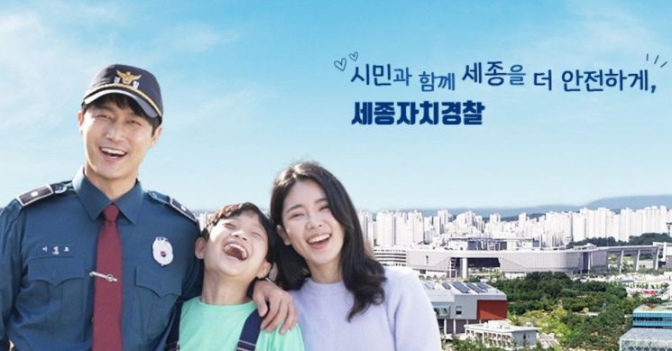 세종시 민·관 협력 '태권폴리스' 뜬다...범죄 예방