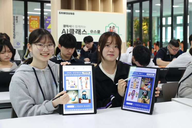 인천 아라고등학교에서 진행된 '갤럭시와 함께하는 AI 클래스 @스쿨'에서 학생들이 갤럭시 AI를 활용한 진로 비전보드 만들기 프로그램을 체험하는 모습. 삼성전자 제공