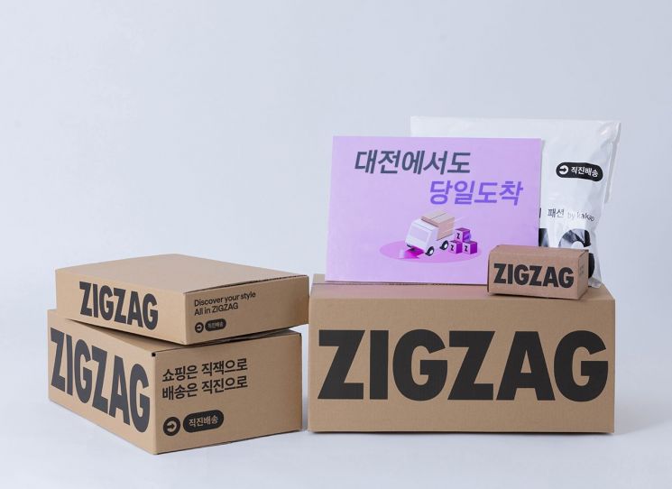 카카오스타일이 운영하는 패션 플랫폼 '지그재그'가 빠른 배송 서비스 '직진배송'의 당일 배송 서비스 권역을 대전까지 확장했다고 19일 밝혔다. [사진제공=카카오스타일]