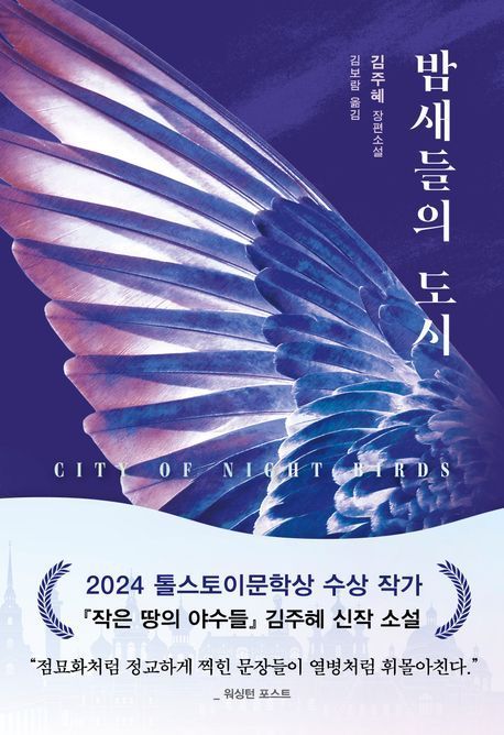 [이 주의 책]'당신에게 말을 거는 책' 外