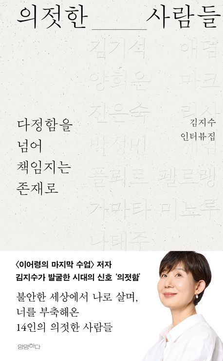[이 주의 책]'당신에게 말을 거는 책' 外