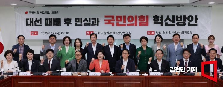 [포토] 국민의힘, '대선 패배 후 민심과 혁신방안 토론회'