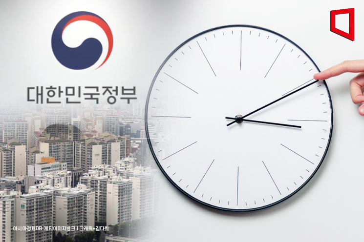 1억으로 10억집 살 수 있나했는데… 한풀 꺾인 지분형 모기지 기대감