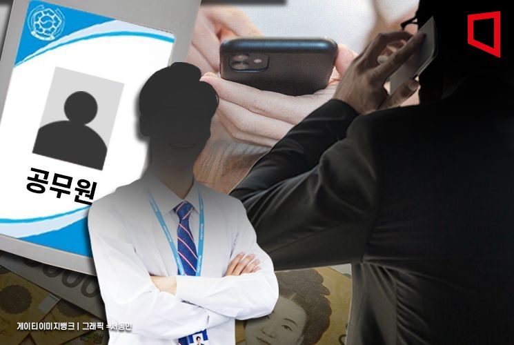 파주시·양주시, ‘공무원 사칭 사기’ 잇따라…피해 확산 차단 총력