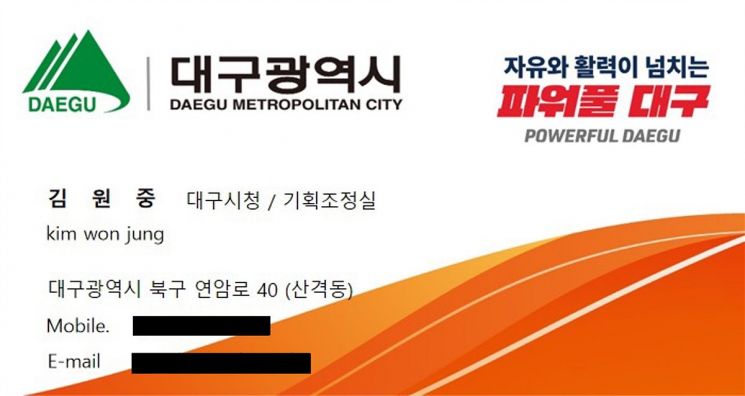 위조명함