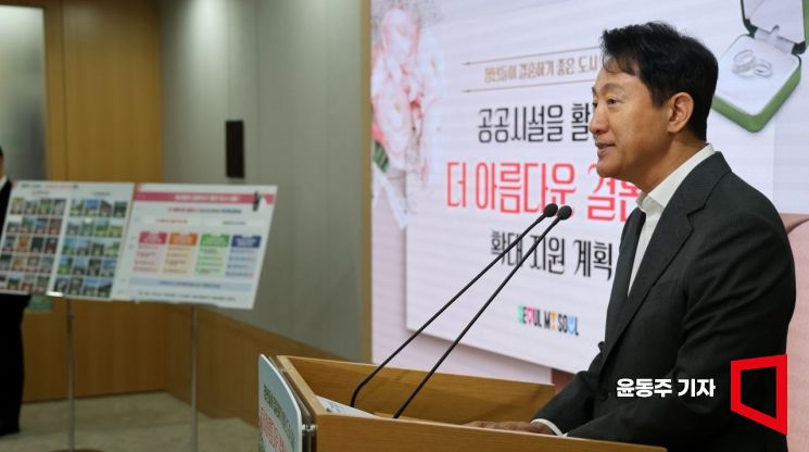 오세훈 서울시장이 19일 서울시청에서 '공공시설을 활용한 더 아름다운 결혼식 확대지원' 정책 브리핑을 하고 있다. 2025.06.19 윤동주 기자