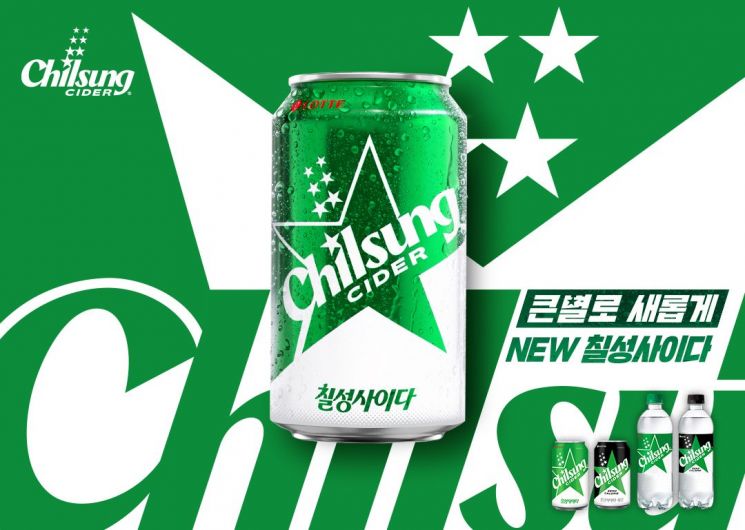 변함없는 청량함…국민 탄산음료 '칠성사이다'