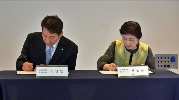 김남일 경북문화관광공사 사장(왼쪽)과 정성숙 국립정동극장 대표가 업무협약을 체결한 뒤 서명하고 있다.
