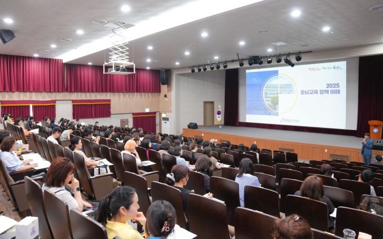 충남도교육청은 교육재정 운영의 투명성과 공정성 제고를 위해 18.19일 이틀간 2025년 학부모 예산학교를 개최했다./충남교육청 제공