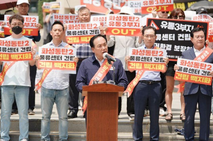 이권재 오산시장이 19일 화성 동탄호수공원에서 열린 '동탄 물류센터 건립계획 철회' 집회에 참석해 발언하고 있다. 오산시 제공