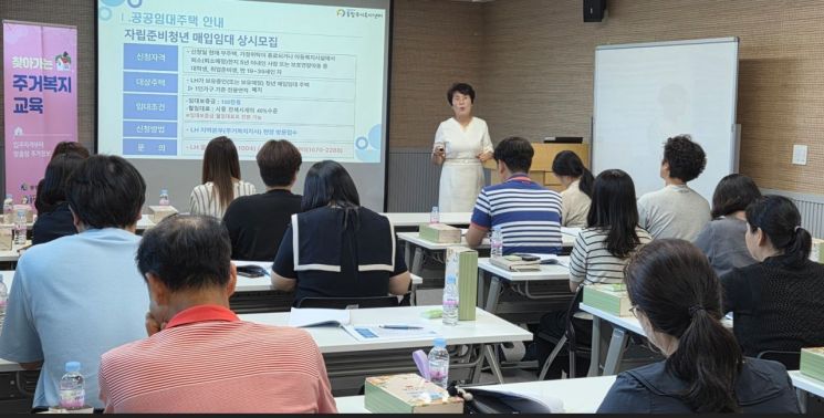 광주도시공사 주거복지센터는 지난 18일 광주 소재 아동양육시설 관계자들을 대상으로 자립준비 청년 주거지원 교육을 진행했다. 광주도시공사 제공