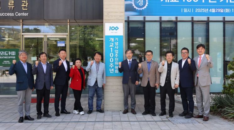 19일 '개교 100주년 기념사업 추진위원회' 현판식을 마친 후 참석자들이 기념촬영을 하고 있다. 국립한밭대 제공