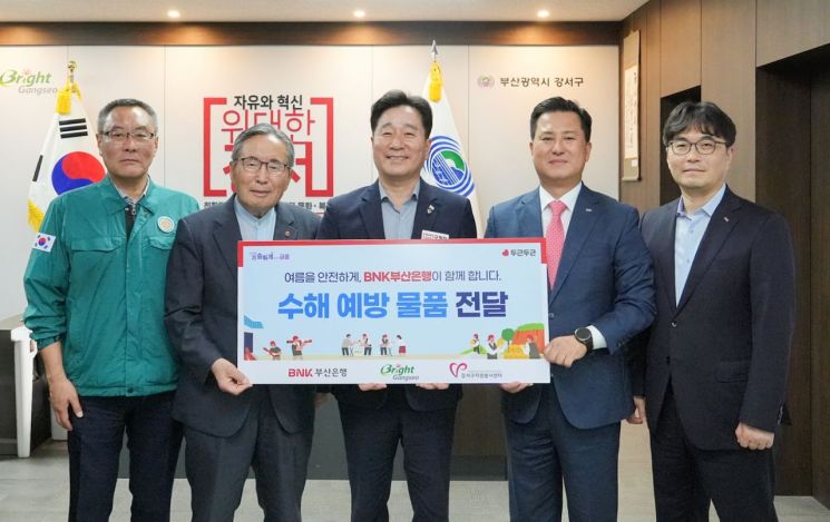 BNK부산은행, 맞춤형 사회공헌 강화… 강서구에 수해예방 물품·선풍기 150대 지원