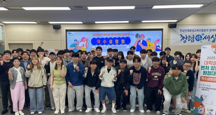 전남인재평생교육진흥원이 주관한 '2025년 대학생 벤처창업 원정대' 사업에 동신대학교 3개 학과 3팀이 최종 선정됐다. 동신대학교 제공