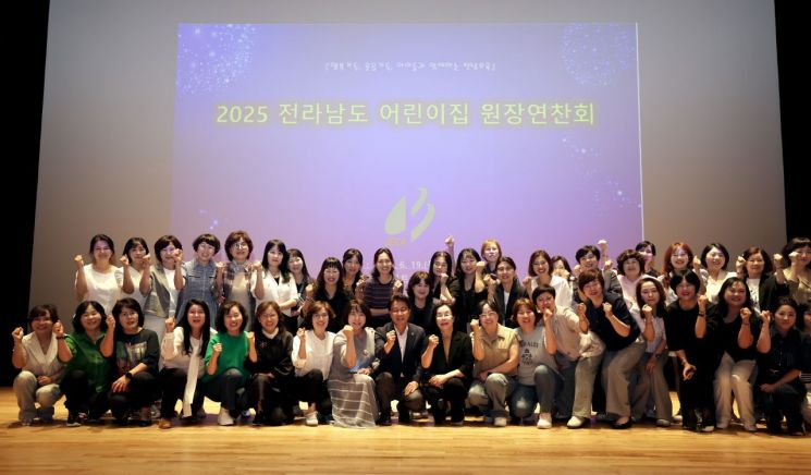 김태균 전남도의회 의장은 '2025 전남어린이집 원장 연찬회'에 참석해 보육 현장의 목소리를 청취했다. 전남도의회 제공