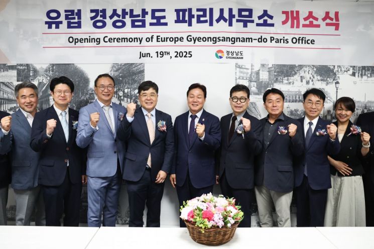 '유럽 경상남도 파리사무소' 개소식에서 박완수 경남도지사(가운데)를 비롯한 참석자들이 기념사진을 찍고 있다. 경남도 제공