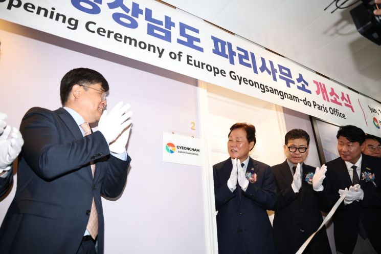 박완수 경남도지사(왼쪽 두 번째)가 '유럽 경상남도 파리사무소' 개소식에서 파리사무소 명패를 보며 손뼉을 치고 있다. 경남도 제공